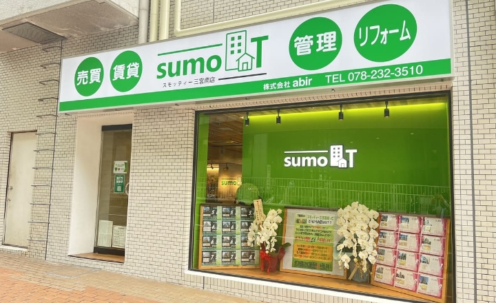 スモッティー三宮南店